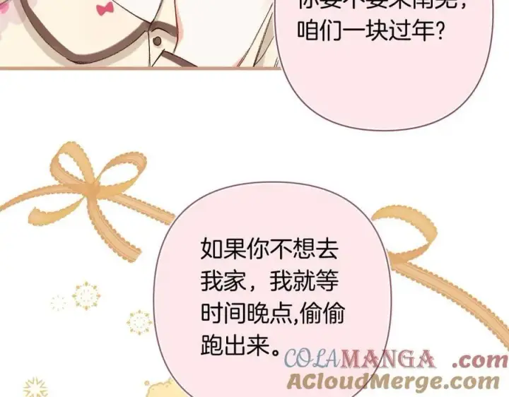 《偷偷藏不住》第4季 29话 嫂子？图7
