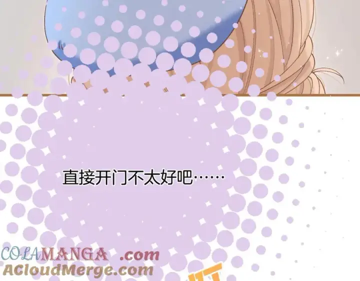 《偷偷藏不住》第4季 29话 嫂子？图70