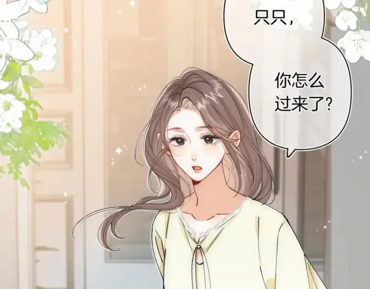 《偷偷藏不住》第4季 29话 嫂子？图74
