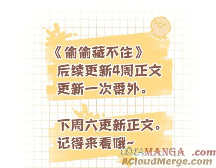 《偷偷藏不住》第4季 29话 嫂子？图79