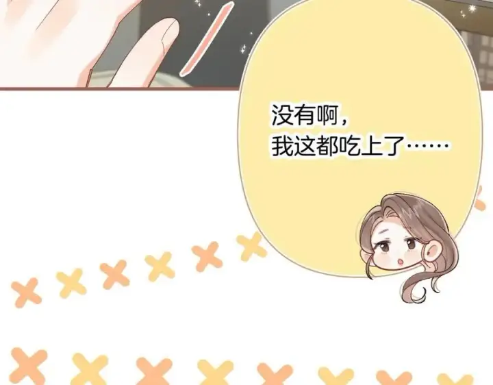 《偷偷藏不住》第4季 第30话 你哥劈腿了？图12