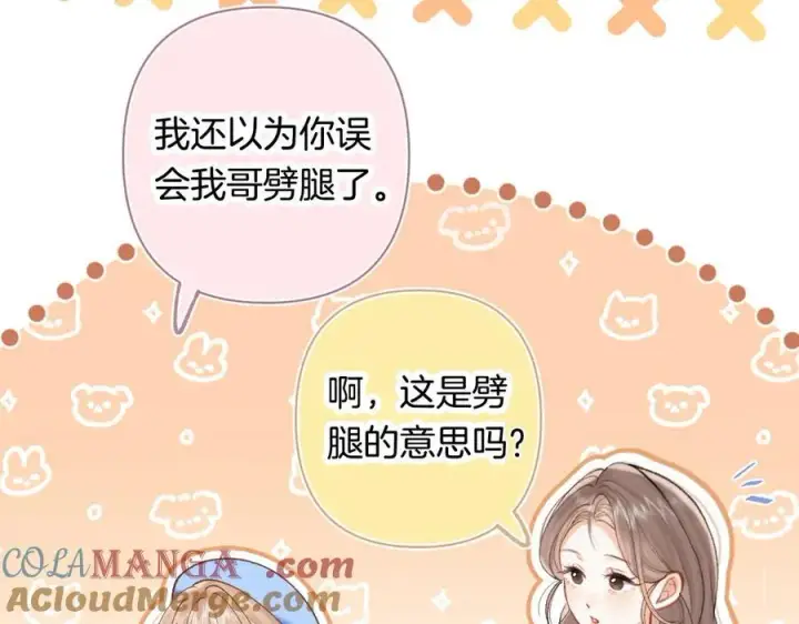 《偷偷藏不住》第4季 第30话 你哥劈腿了？图13