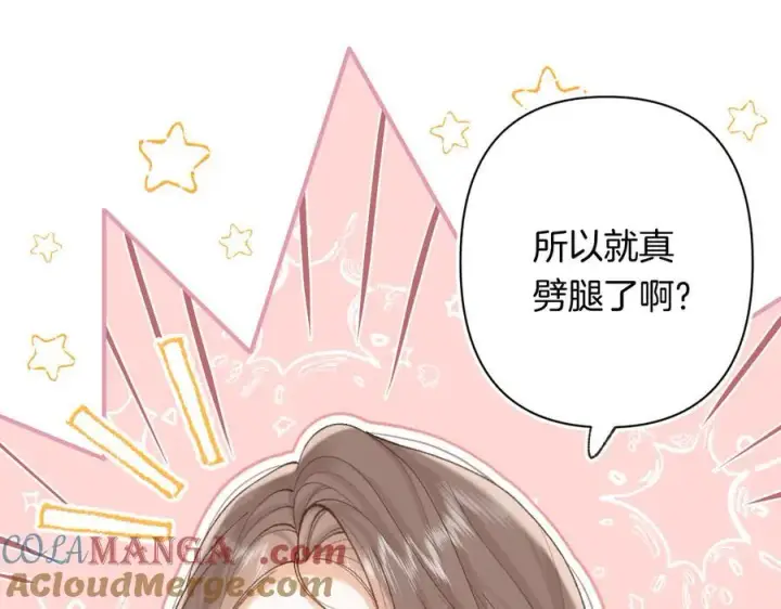 《偷偷藏不住》第4季 第30话 你哥劈腿了？图16