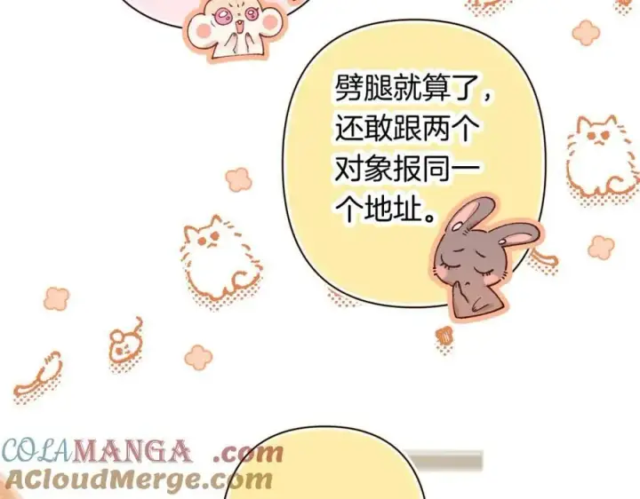 《偷偷藏不住》第4季 第30话 你哥劈腿了？图19