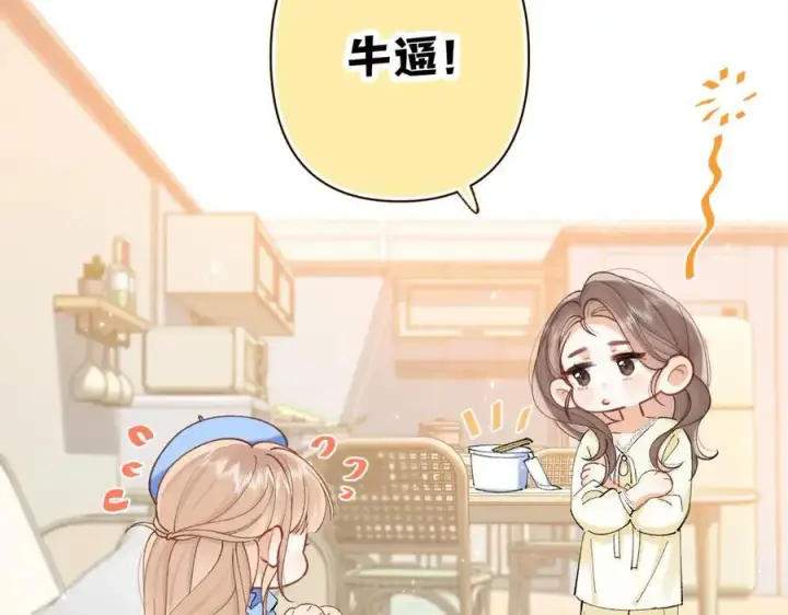 《偷偷藏不住》第4季 第30话 你哥劈腿了？图20