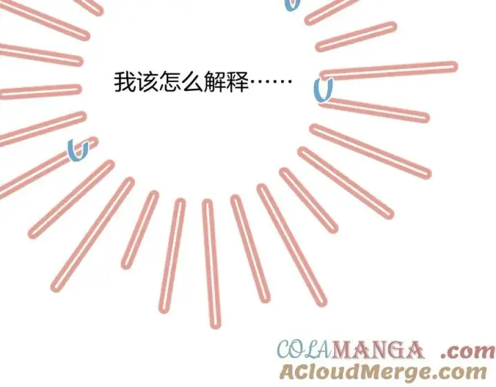 《偷偷藏不住》第4季 第30话 你哥劈腿了？图22