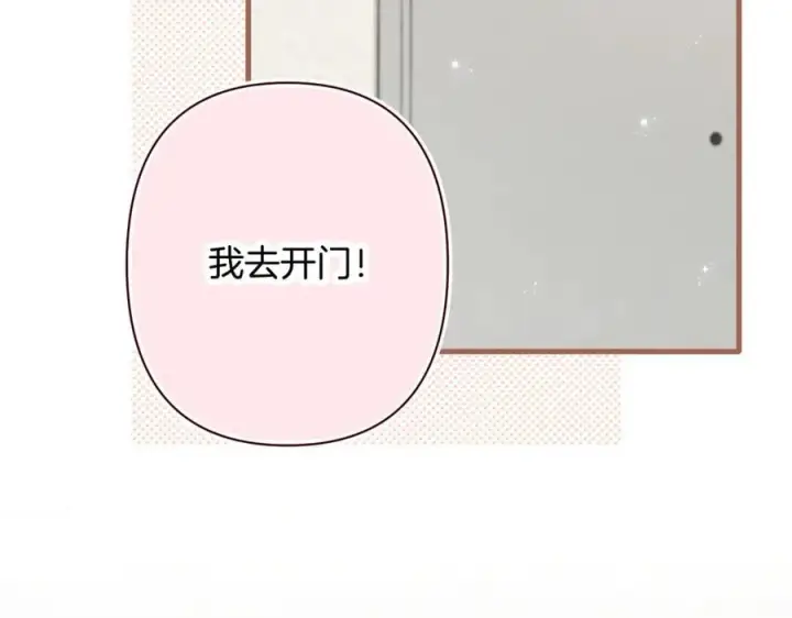 《偷偷藏不住》第4季 第30话 你哥劈腿了？图24