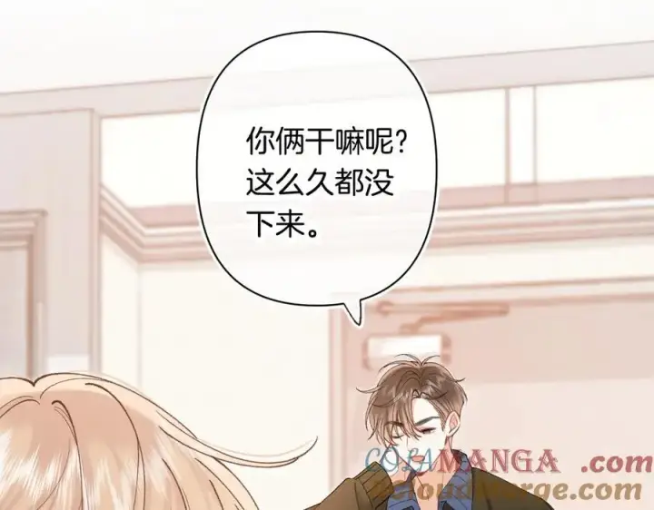 《偷偷藏不住》第4季 第30话 你哥劈腿了？图25