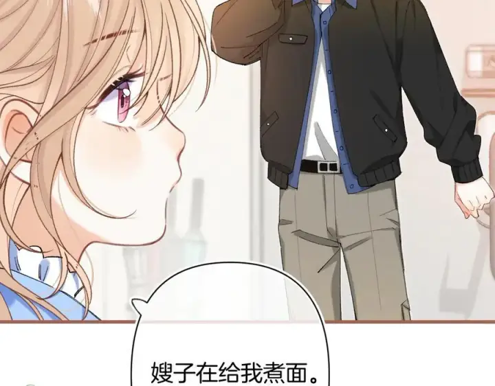 《偷偷藏不住》第4季 第30话 你哥劈腿了？图26