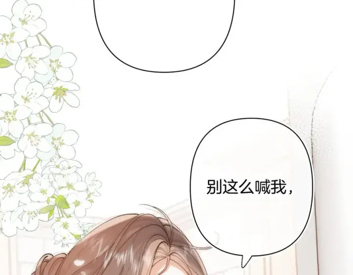 《偷偷藏不住》第4季 第30话 你哥劈腿了？图27