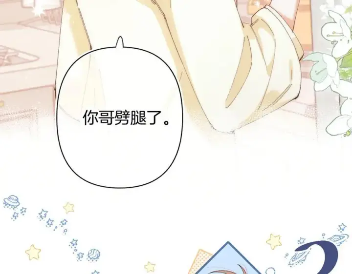 《偷偷藏不住》第4季 第30话 你哥劈腿了？图29