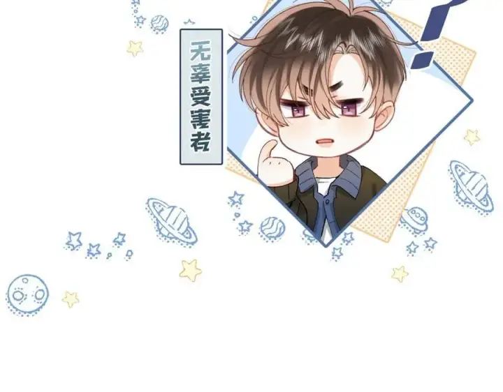 《偷偷藏不住》第4季 第30话 你哥劈腿了？图30