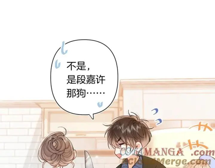 《偷偷藏不住》第4季 第30话 你哥劈腿了？图31