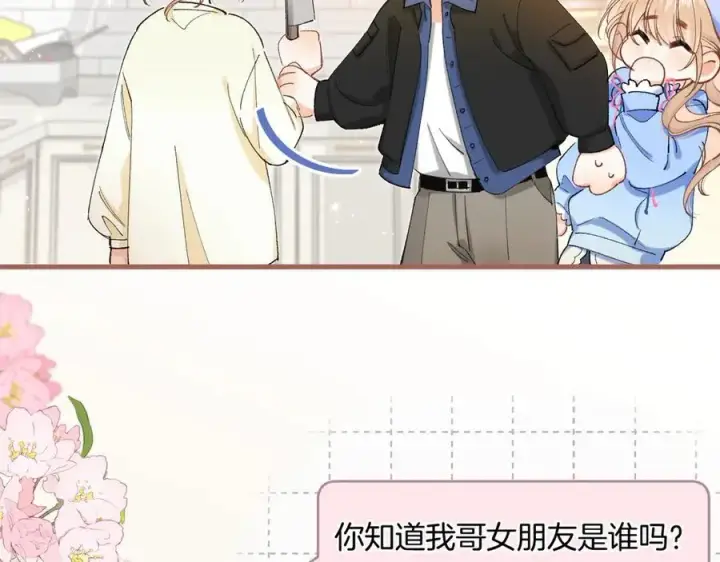 《偷偷藏不住》第4季 第30话 你哥劈腿了？图32