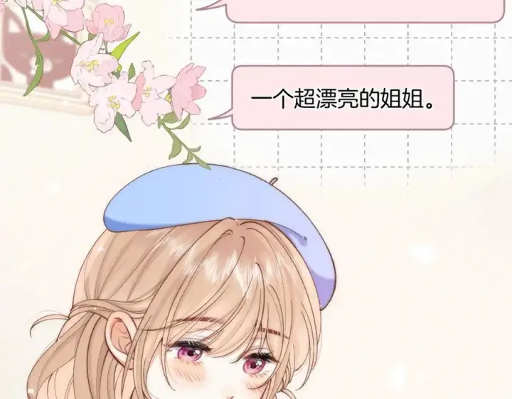 《偷偷藏不住》第4季 第30话 你哥劈腿了？图33