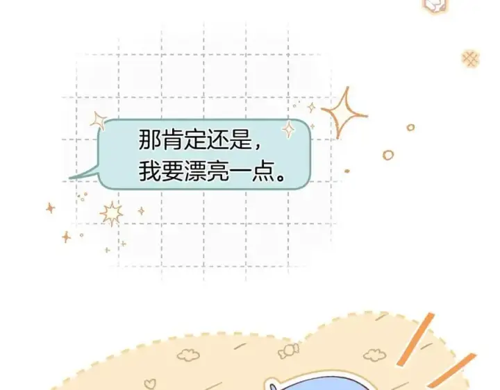 《偷偷藏不住》第4季 第30话 你哥劈腿了？图38
