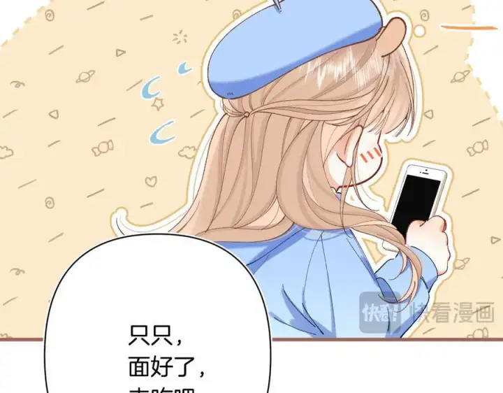 《偷偷藏不住》第4季 第30话 你哥劈腿了？图39