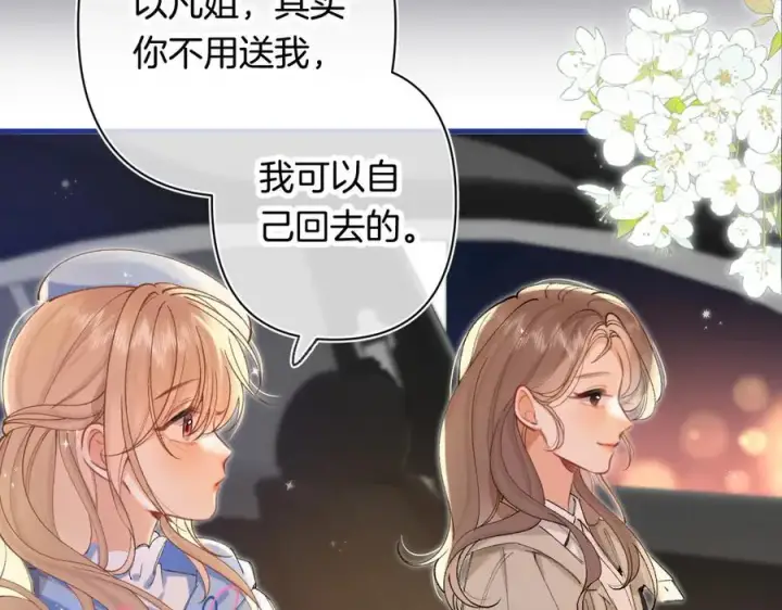 《偷偷藏不住》第4季 第30话 你哥劈腿了？图48