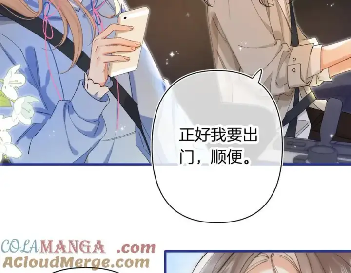《偷偷藏不住》第4季 第30话 你哥劈腿了？图49