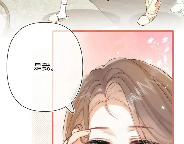 《偷偷藏不住》第4季 第30话 你哥劈腿了？图5