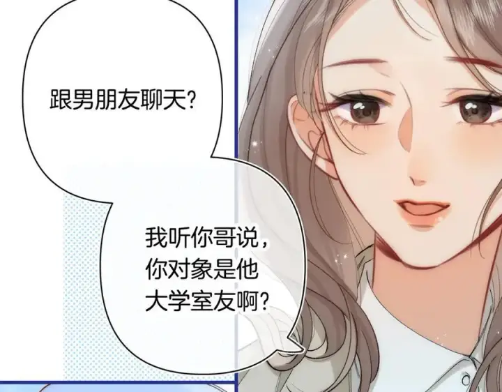 《偷偷藏不住》第4季 第30话 你哥劈腿了？图50