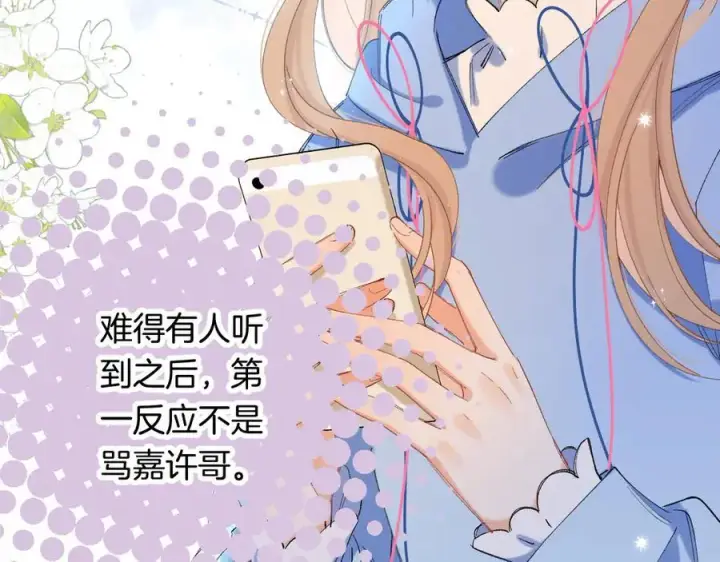 《偷偷藏不住》第4季 第30话 你哥劈腿了？图56