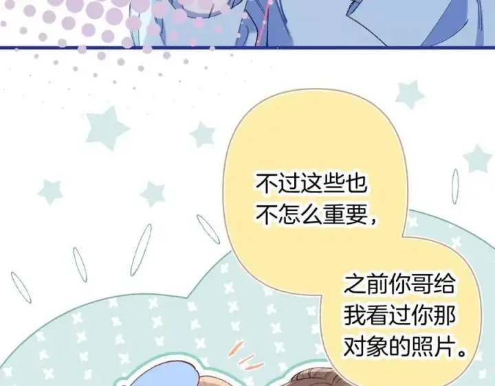 《偷偷藏不住》第4季 第30话 你哥劈腿了？图57