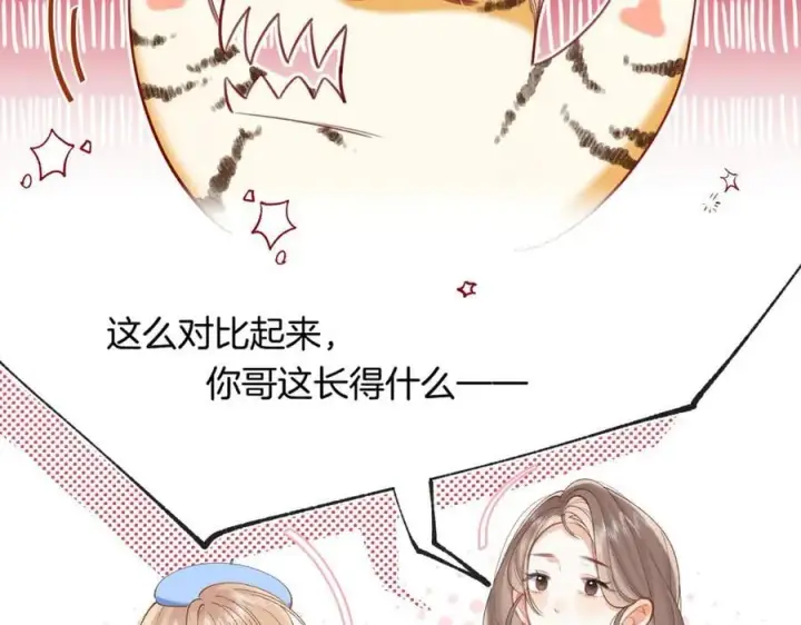 《偷偷藏不住》第4季 第30话 你哥劈腿了？图60