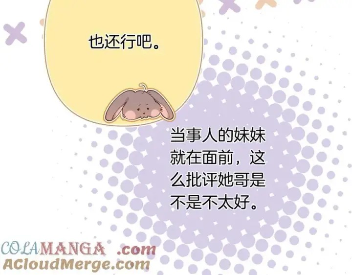 《偷偷藏不住》第4季 第30话 你哥劈腿了？图64