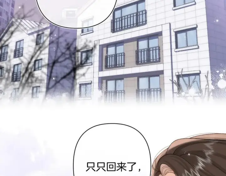 《偷偷藏不住》第4季 第30话 你哥劈腿了？图66