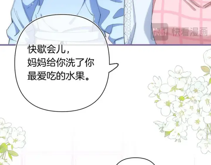 《偷偷藏不住》第4季 第30话 你哥劈腿了？图68