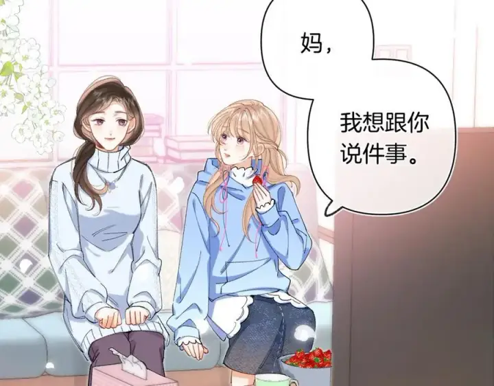 《偷偷藏不住》第4季 第30话 你哥劈腿了？图69