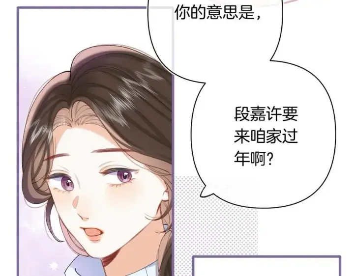 《偷偷藏不住》第4季 第30话 你哥劈腿了？图72