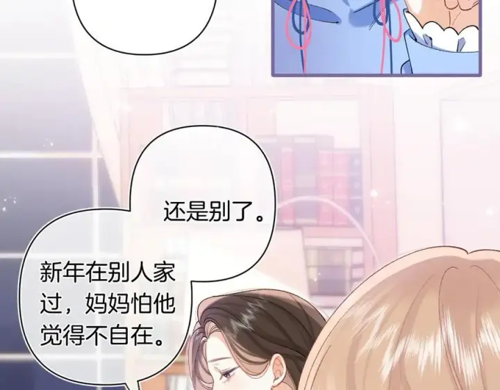 《偷偷藏不住》第4季 第30话 你哥劈腿了？图74