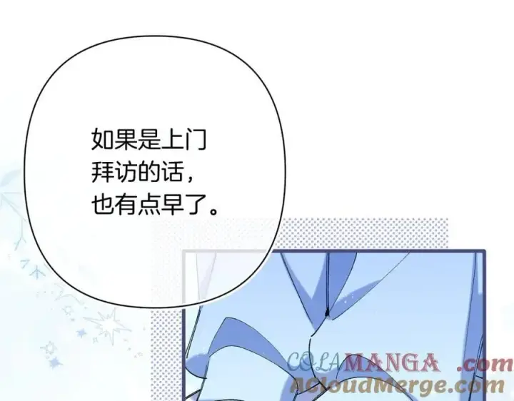 《偷偷藏不住》第4季 第30话 你哥劈腿了？图76