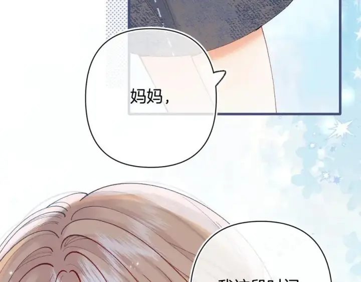 《偷偷藏不住》第4季 第30话 你哥劈腿了？图78