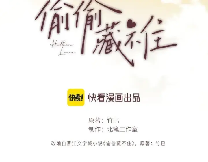 《偷偷藏不住》第4季 第30话 你哥劈腿了？图8