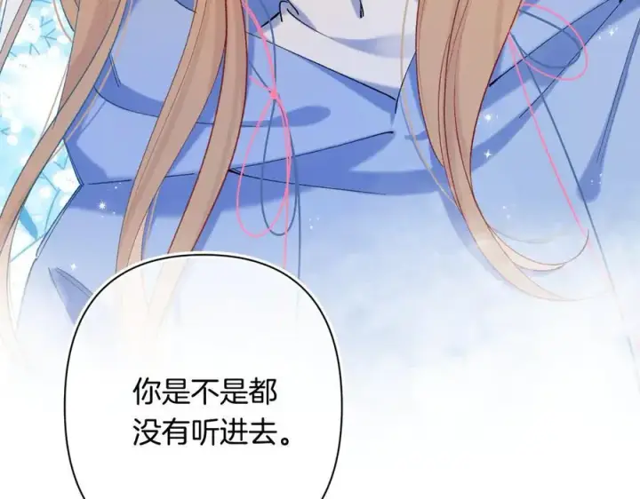 《偷偷藏不住》第4季 第30话 你哥劈腿了？图80