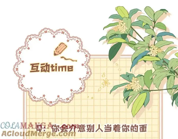 《偷偷藏不住》第4季 第30话 你哥劈腿了？图82