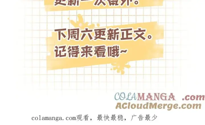 《偷偷藏不住》偷偷藏不住小剧场02图10