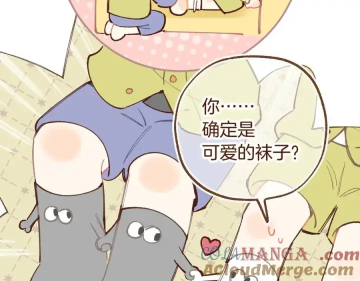 《偷偷藏不住》偷偷藏不住小剧场02图5