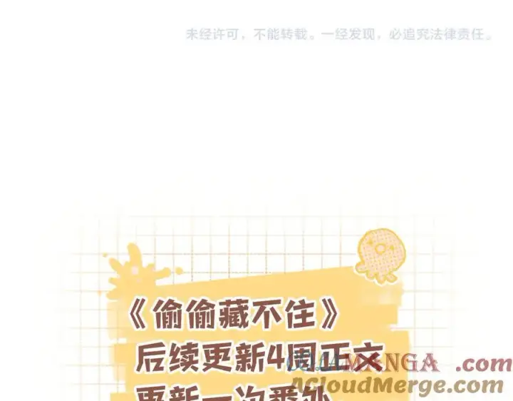《偷偷藏不住》偷偷藏不住小剧场02图9