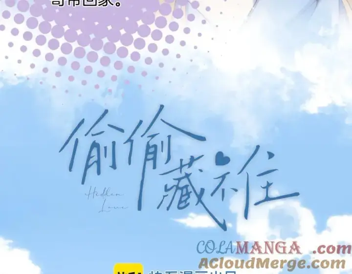 《偷偷藏不住》第4季 31话 登门拜访图10
