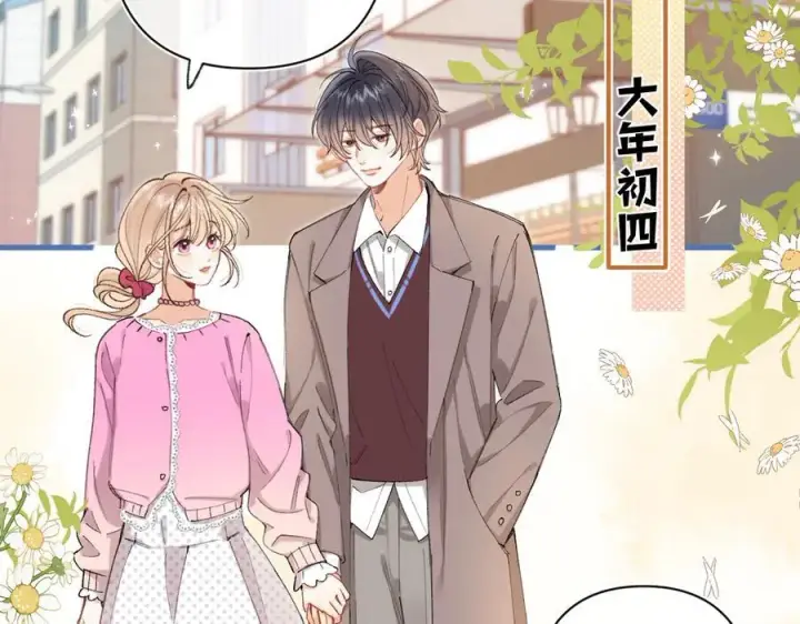 《偷偷藏不住》第4季 31话 登门拜访图12