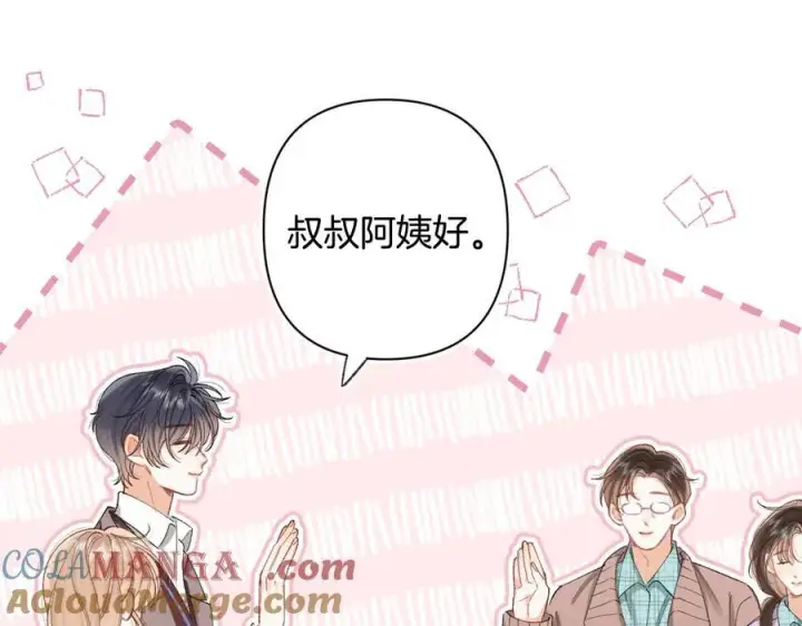 《偷偷藏不住》第4季 31话 登门拜访图16