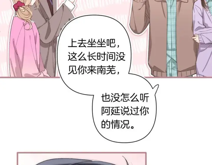 《偷偷藏不住》第4季 31话 登门拜访图17