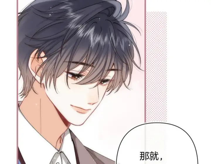 《偷偷藏不住》第4季 31话 登门拜访图18
