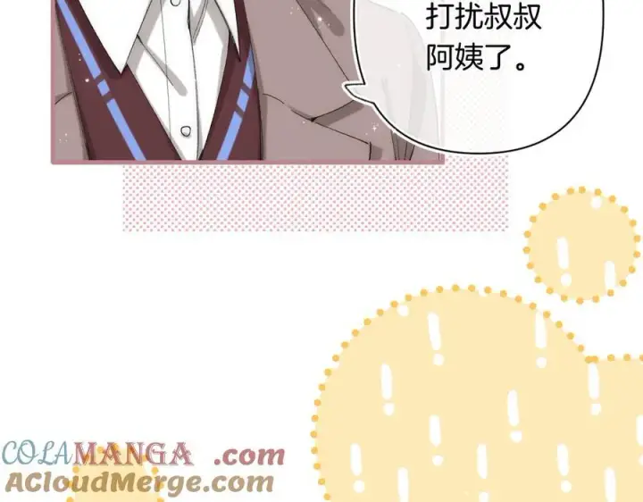 《偷偷藏不住》第4季 31话 登门拜访图19