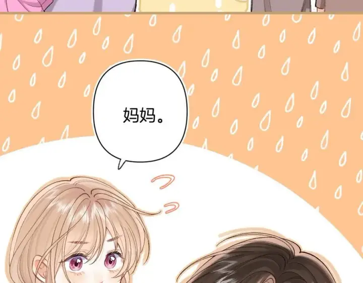 《偷偷藏不住》第4季 31话 登门拜访图21