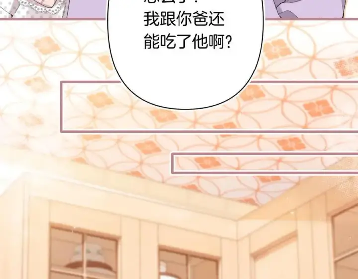 《偷偷藏不住》第4季 31话 登门拜访图23